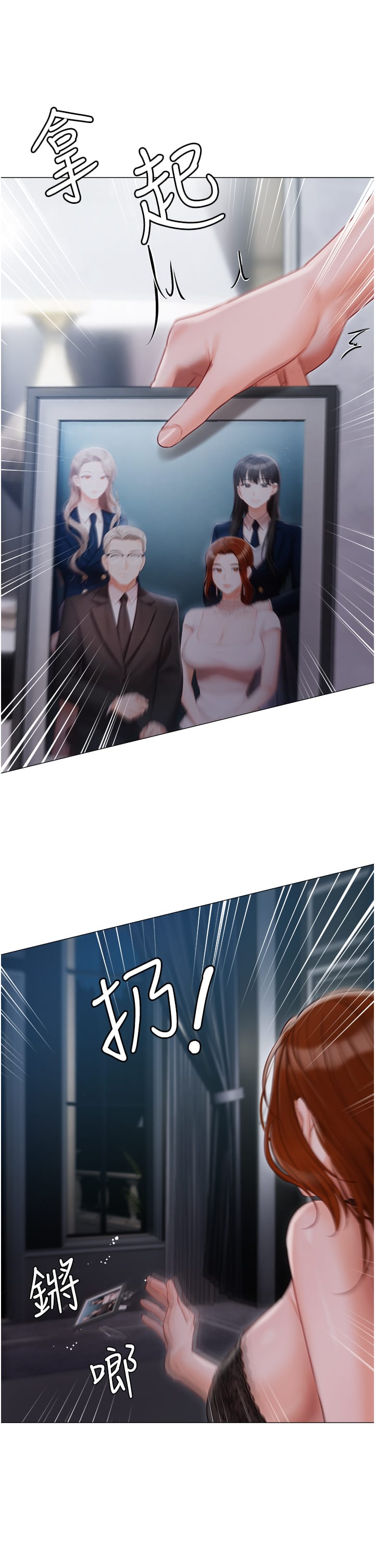 韩国漫画私宅女主人韩漫_私宅女主人-第48话-鲜肉棒好吃吗？在线免费阅读-韩国漫画-第35张图片