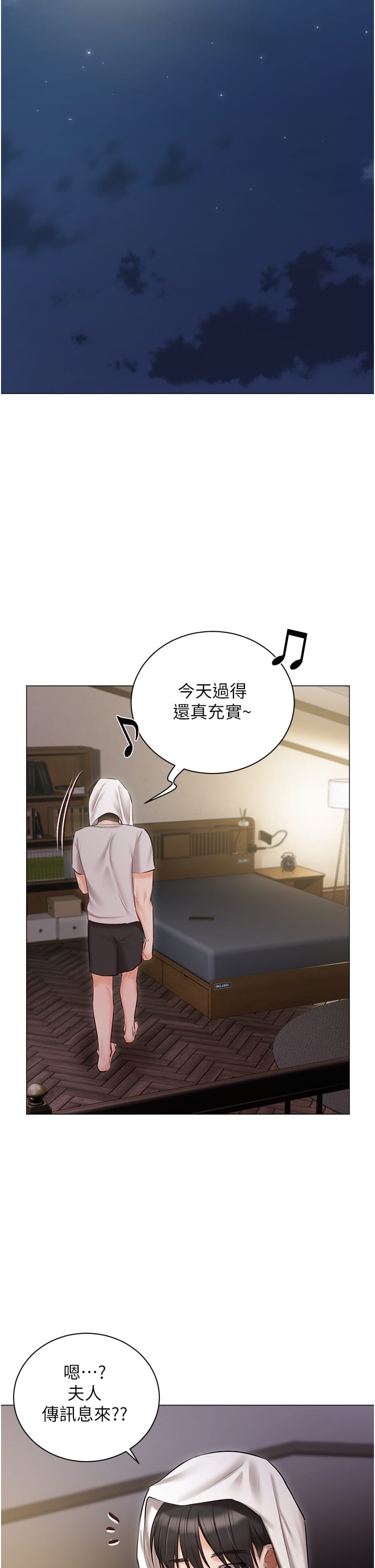 韩国漫画私宅女主人韩漫_私宅女主人-第48话-鲜肉棒好吃吗？在线免费阅读-韩国漫画-第45张图片