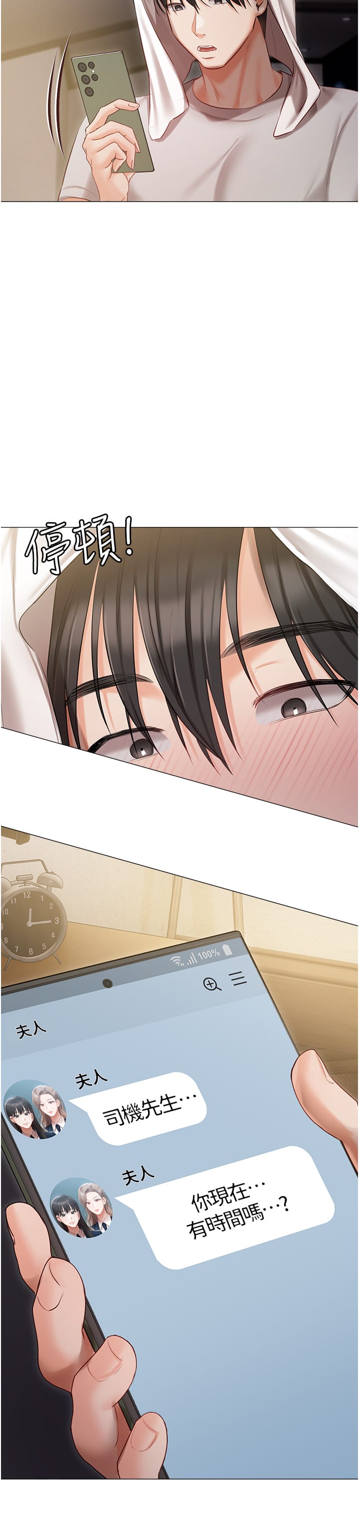 韩国漫画私宅女主人韩漫_私宅女主人-第48话-鲜肉棒好吃吗？在线免费阅读-韩国漫画-第46张图片