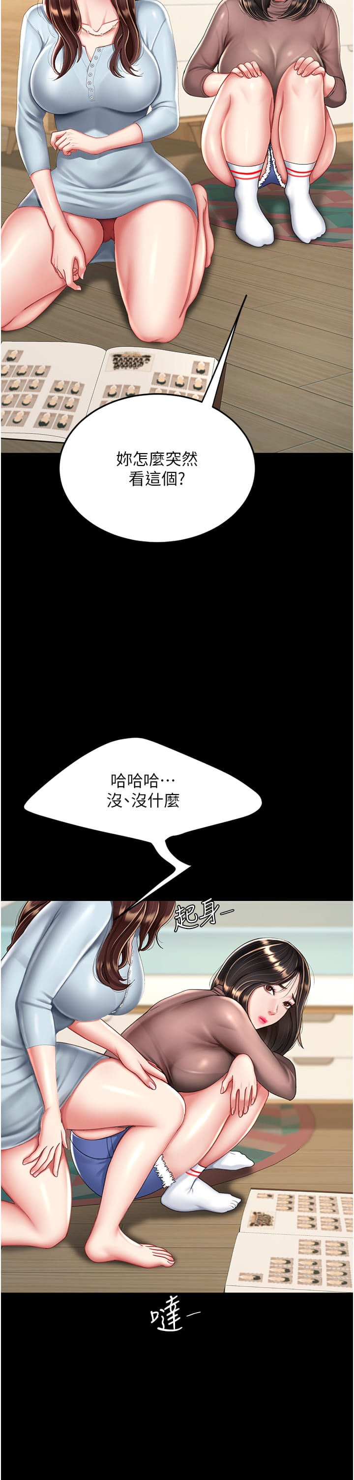 韩国漫画复仇母女丼韩漫_复仇母女丼-第24话-刺激的远端调教在线免费阅读-韩国漫画-第11张图片