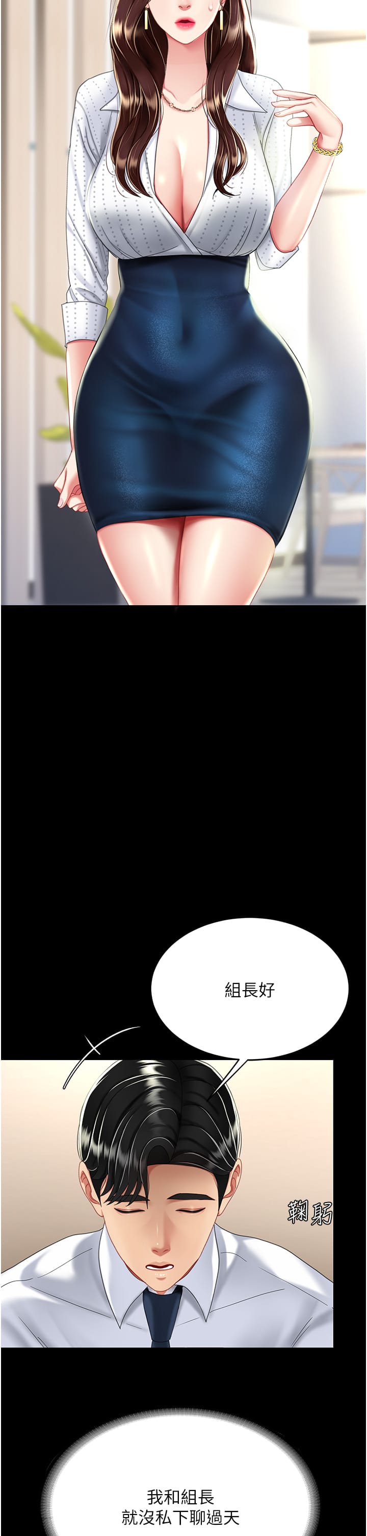 韩国漫画复仇母女丼韩漫_复仇母女丼-第24话-刺激的远端调教在线免费阅读-韩国漫画-第37张图片