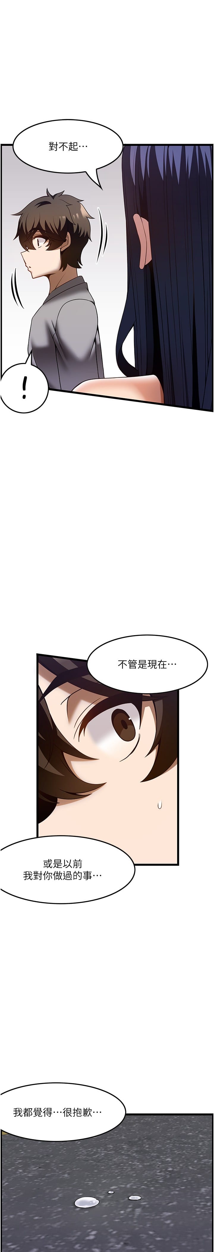 韩国漫画顶级按摩师韩漫_顶级按摩师-第41话-让我看看你进步多少在线免费阅读-韩国漫画-第1张图片