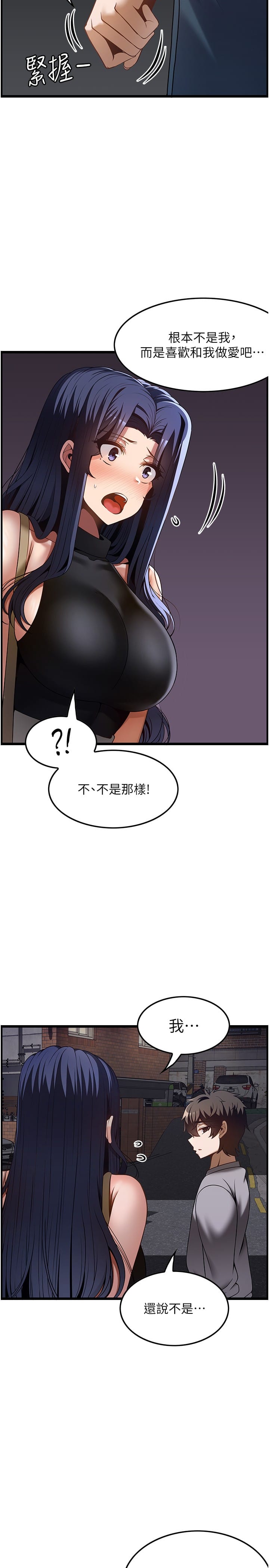 韩国漫画顶级按摩师韩漫_顶级按摩师-第41话-让我看看你进步多少在线免费阅读-韩国漫画-第5张图片