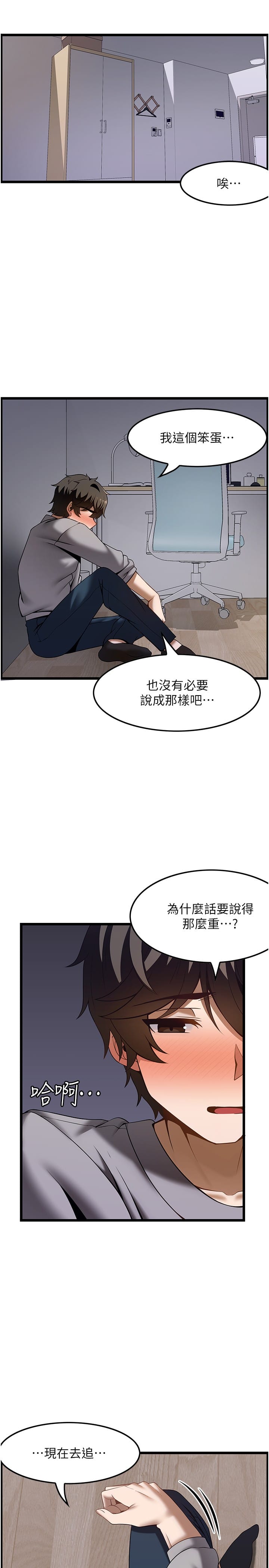 韩国漫画顶级按摩师韩漫_顶级按摩师-第41话-让我看看你进步多少在线免费阅读-韩国漫画-第9张图片