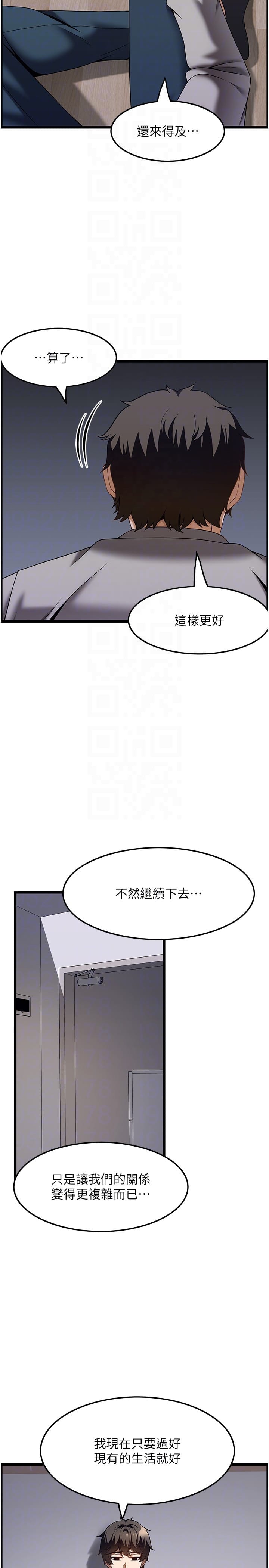 韩国漫画顶级按摩师韩漫_顶级按摩师-第41话-让我看看你进步多少在线免费阅读-韩国漫画-第10张图片