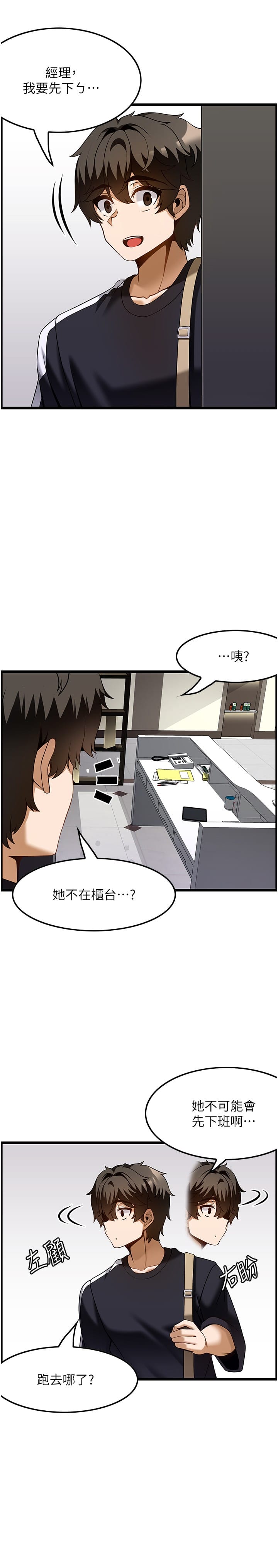 韩国漫画顶级按摩师韩漫_顶级按摩师-第41话-让我看看你进步多少在线免费阅读-韩国漫画-第16张图片