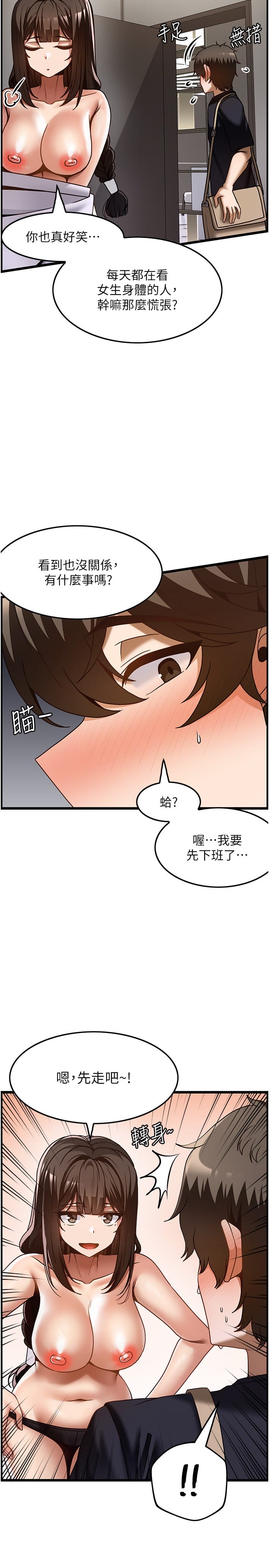 韩国漫画顶级按摩师韩漫_顶级按摩师-第41话-让我看看你进步多少在线免费阅读-韩国漫画-第19张图片