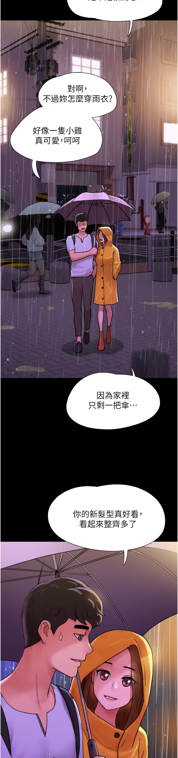 韩国漫画我的兵变女友韩漫_我的兵变女友-第30话-雨衣下的胴体在线免费阅读-韩国漫画-第47张图片