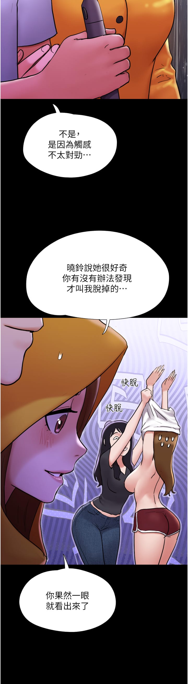 韩国漫画我的兵变女友韩漫_我的兵变女友-第30话-雨衣下的胴体在线免费阅读-韩国漫画-第49张图片