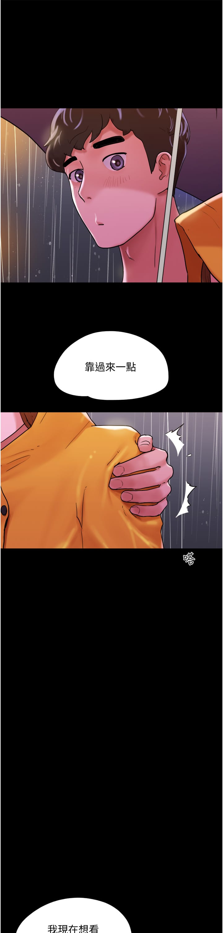 韩国漫画我的兵变女友韩漫_我的兵变女友-第30话-雨衣下的胴体在线免费阅读-韩国漫画-第50张图片