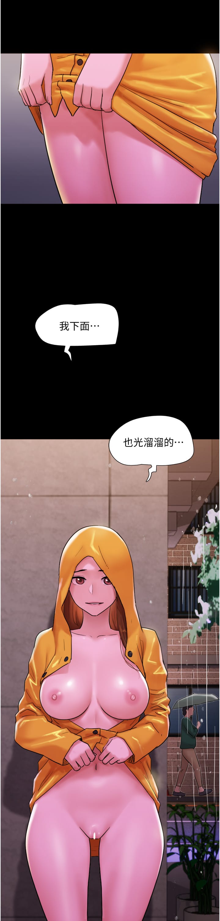 韩国漫画我的兵变女友韩漫_我的兵变女友-第30话-雨衣下的胴体在线免费阅读-韩国漫画-第53张图片