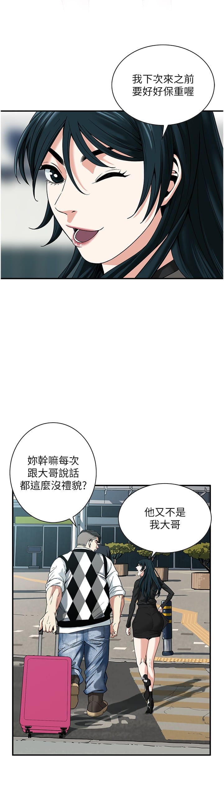 韩国漫画街头干架王韩漫_街头干架王-第11话-带把婊兄弟在线免费阅读-韩国漫画-第11张图片