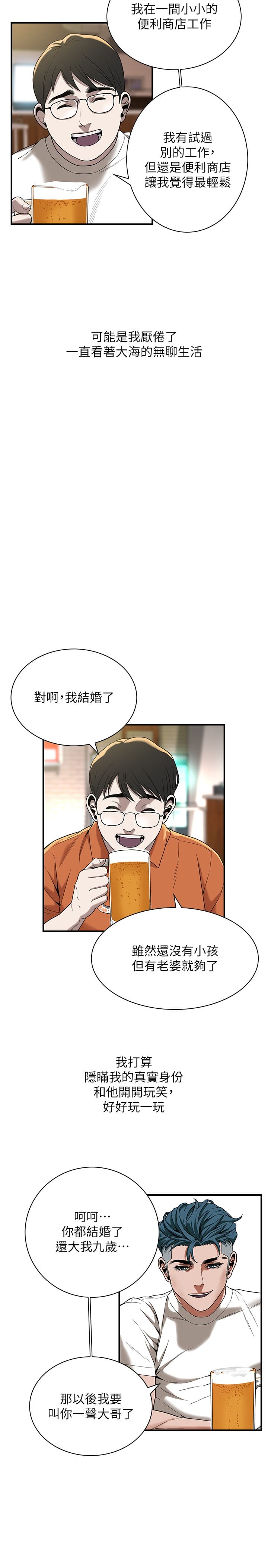 韩国漫画街头干架王韩漫_街头干架王-第11话-带把婊兄弟在线免费阅读-韩国漫画-第16张图片