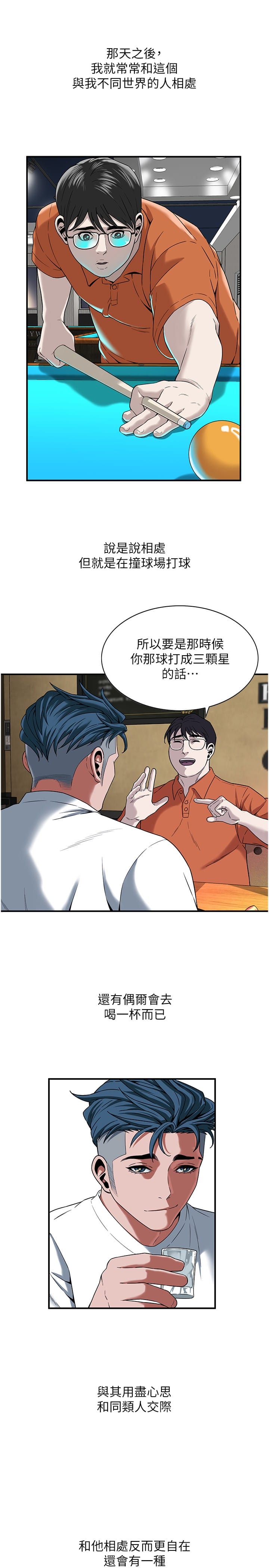 韩国漫画街头干架王韩漫_街头干架王-第11话-带把婊兄弟在线免费阅读-韩国漫画-第19张图片