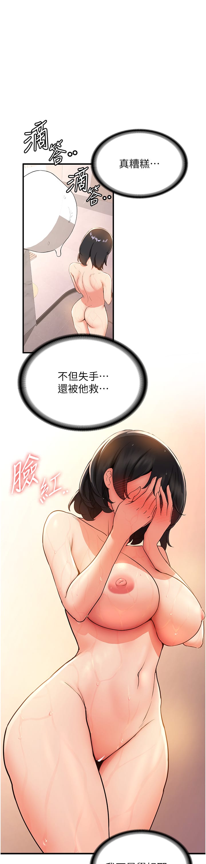 韩国漫画抢女友速成班韩漫_抢女友速成班-第13话-灌满学姐的小嘴在线免费阅读-韩国漫画-第1张图片