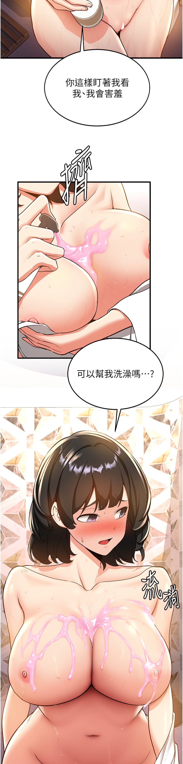 韩国漫画抢女友速成班韩漫_抢女友速成班-第13话-灌满学姐的小嘴在线免费阅读-韩国漫画-第7张图片