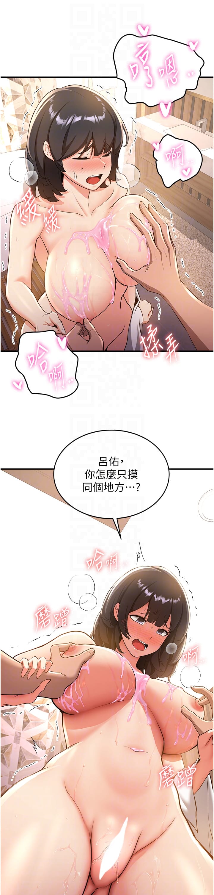 韩国漫画抢女友速成班韩漫_抢女友速成班-第13话-灌满学姐的小嘴在线免费阅读-韩国漫画-第10张图片