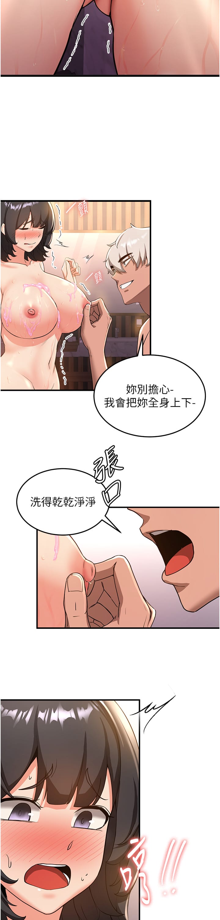 韩国漫画抢女友速成班韩漫_抢女友速成班-第13话-灌满学姐的小嘴在线免费阅读-韩国漫画-第11张图片