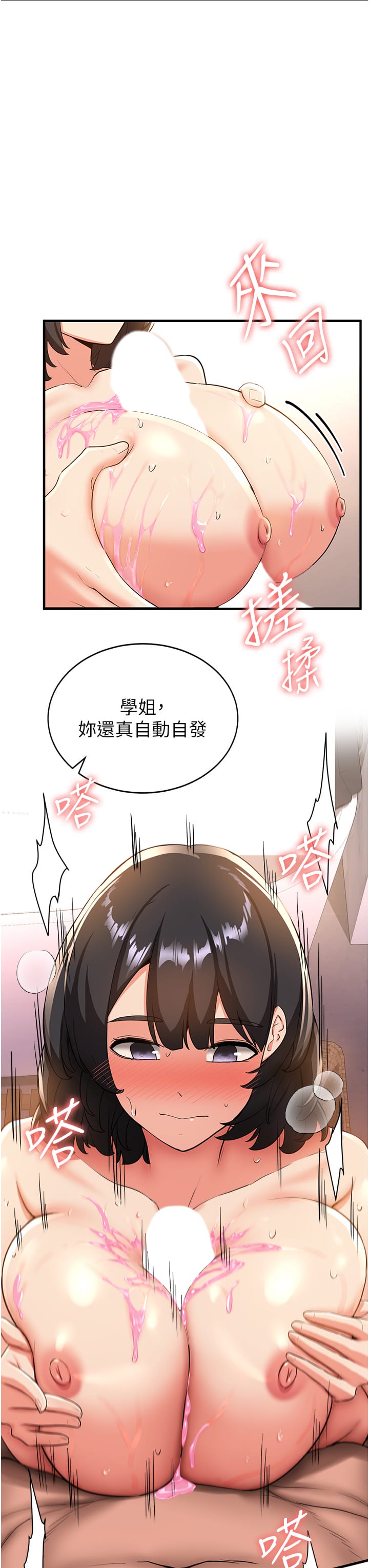 韩国漫画抢女友速成班韩漫_抢女友速成班-第13话-灌满学姐的小嘴在线免费阅读-韩国漫画-第15张图片