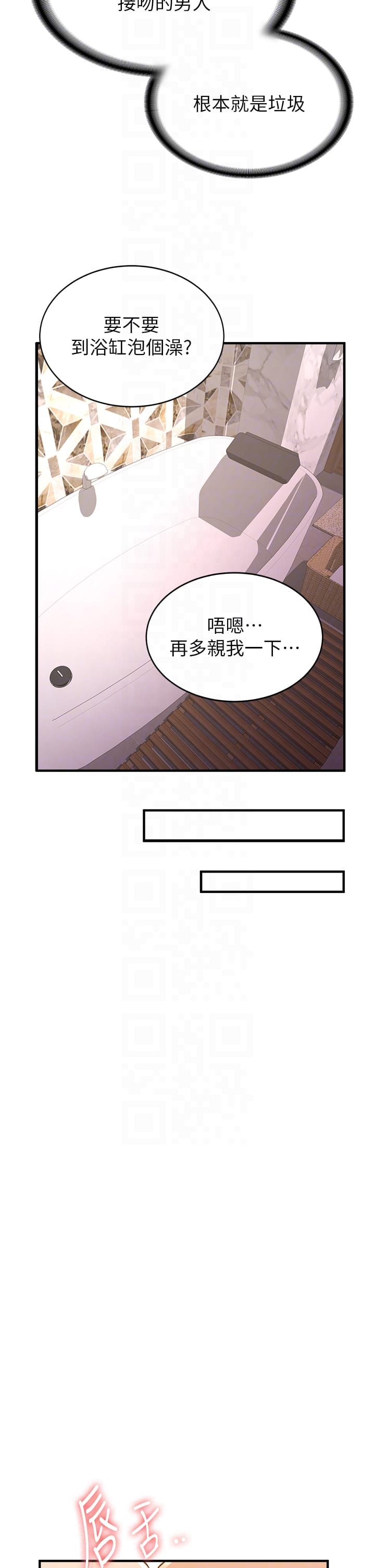 韩国漫画抢女友速成班韩漫_抢女友速成班-第13话-灌满学姐的小嘴在线免费阅读-韩国漫画-第30张图片