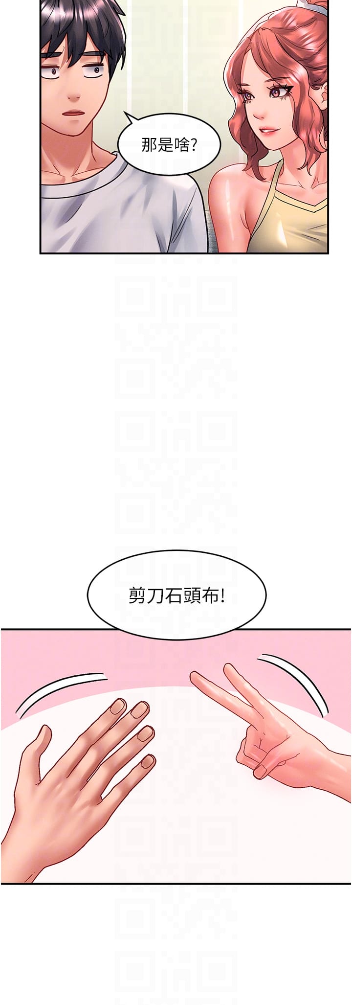 韩国漫画请滑入解锁韩漫_请滑入解锁-第67话-被秉泰哥足姦到高潮在线免费阅读-韩国漫画-第22张图片