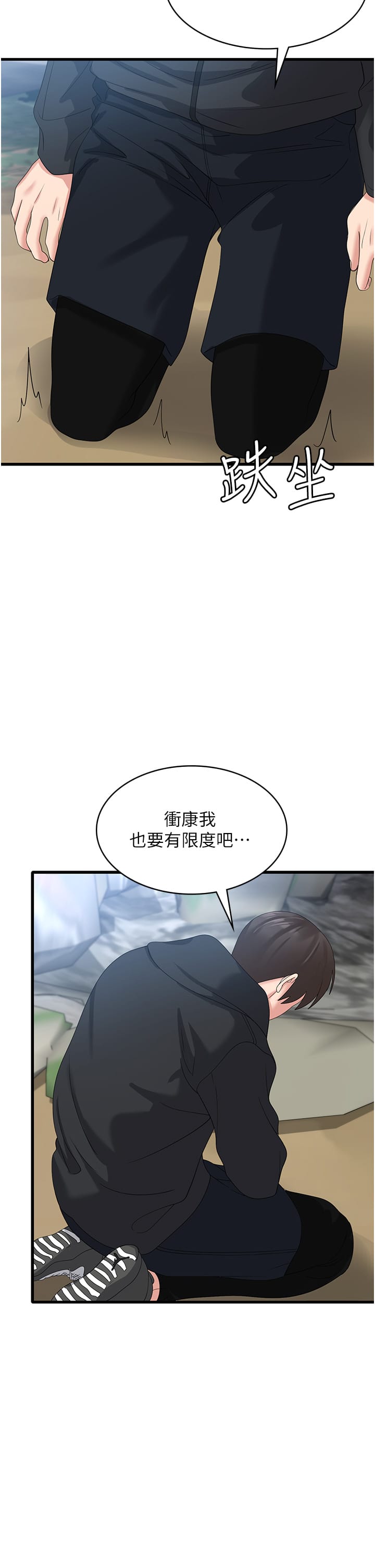 韩国漫画消灾解饿韩漫_消灾解饿-第34话-给乖宝宝的「奖励」在线免费阅读-韩国漫画-第7张图片