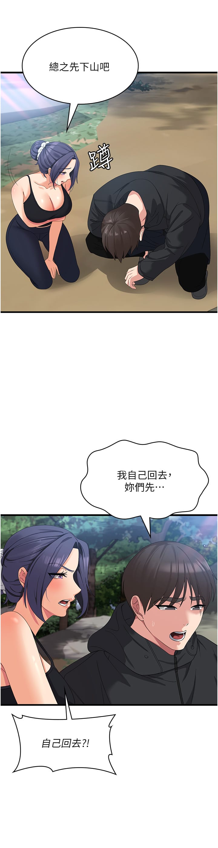 韩国漫画消灾解饿韩漫_消灾解饿-第34话-给乖宝宝的「奖励」在线免费阅读-韩国漫画-第9张图片