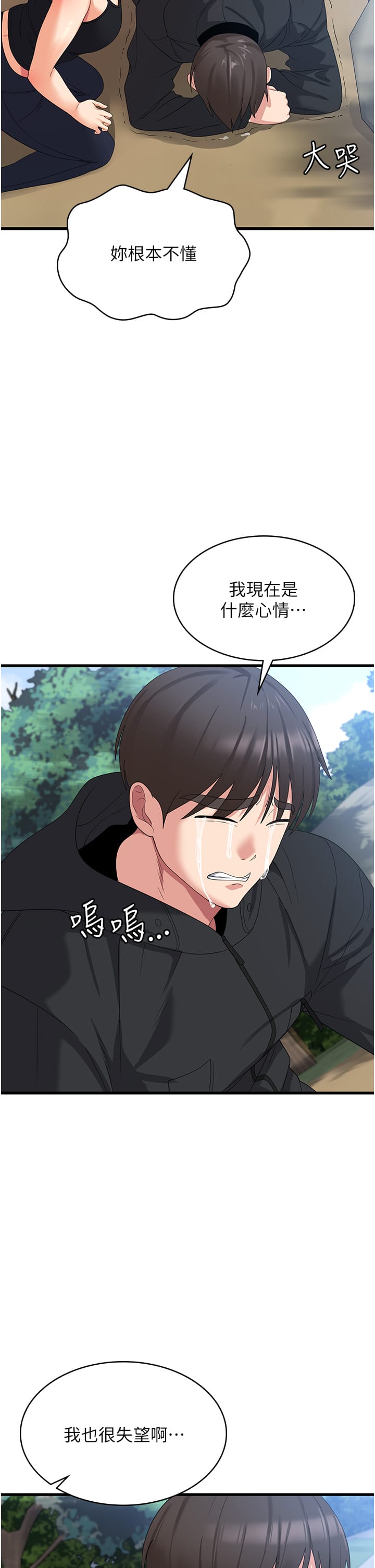 韩国漫画消灾解饿韩漫_消灾解饿-第34话-给乖宝宝的「奖励」在线免费阅读-韩国漫画-第11张图片