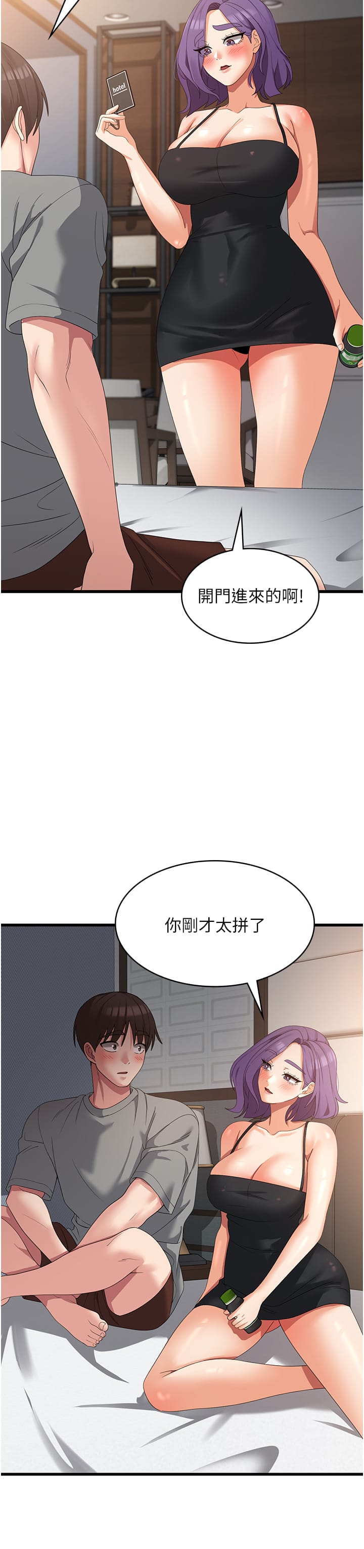 韩国漫画消灾解饿韩漫_消灾解饿-第34话-给乖宝宝的「奖励」在线免费阅读-韩国漫画-第21张图片