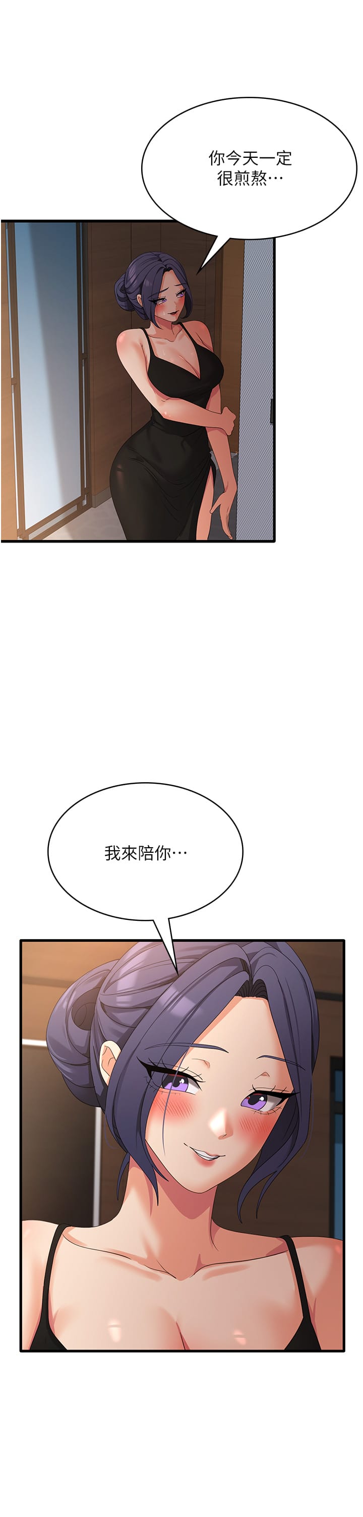 韩国漫画消灾解饿韩漫_消灾解饿-第34话-给乖宝宝的「奖励」在线免费阅读-韩国漫画-第36张图片