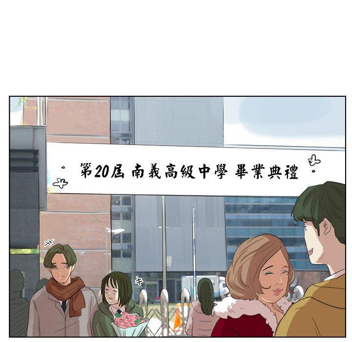 韩国漫画爱上属于别人的妳韩漫_爱上属于别人的妳-第1话在线免费阅读-韩国漫画-第7张图片