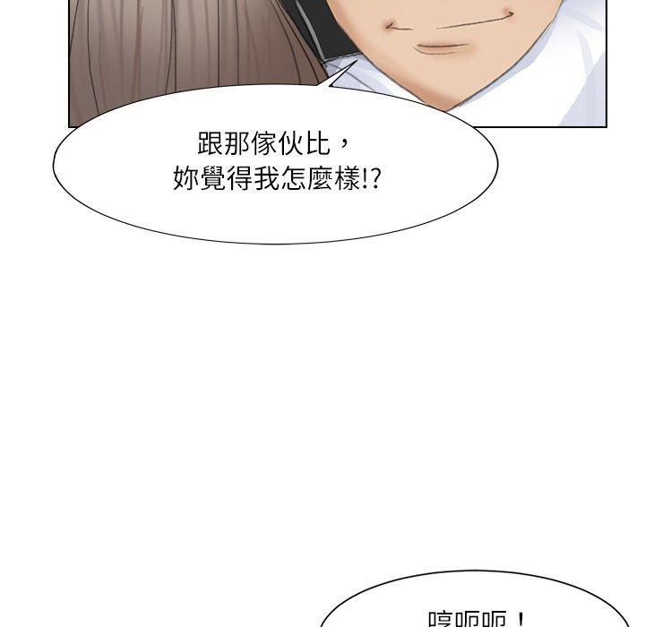 韩国漫画爱上属于别人的妳韩漫_爱上属于别人的妳-第1话在线免费阅读-韩国漫画-第37张图片