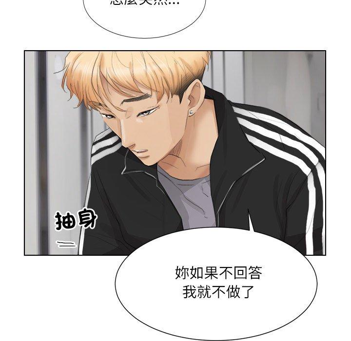 韩国漫画爱上属于别人的妳韩漫_爱上属于别人的妳-第1话在线免费阅读-韩国漫画-第41张图片