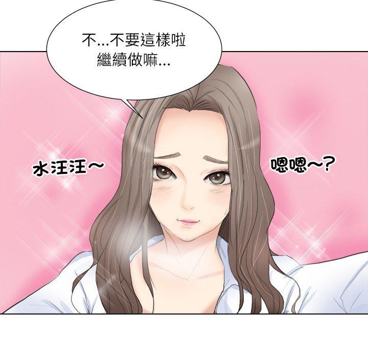 韩国漫画爱上属于别人的妳韩漫_爱上属于别人的妳-第1话在线免费阅读-韩国漫画-第46张图片