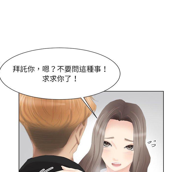 韩国漫画爱上属于别人的妳韩漫_爱上属于别人的妳-第1话在线免费阅读-韩国漫画-第48张图片