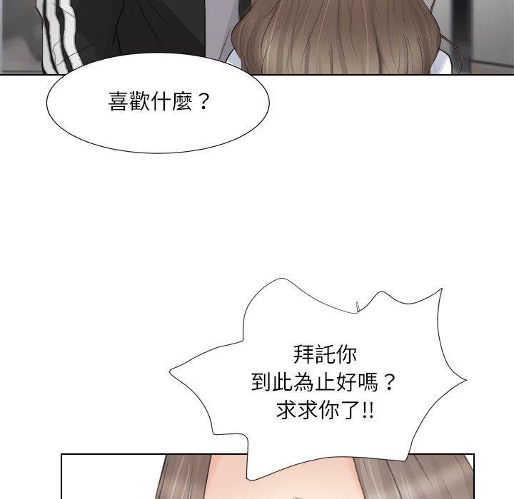 韩国漫画爱上属于别人的妳韩漫_爱上属于别人的妳-第1话在线免费阅读-韩国漫画-第54张图片