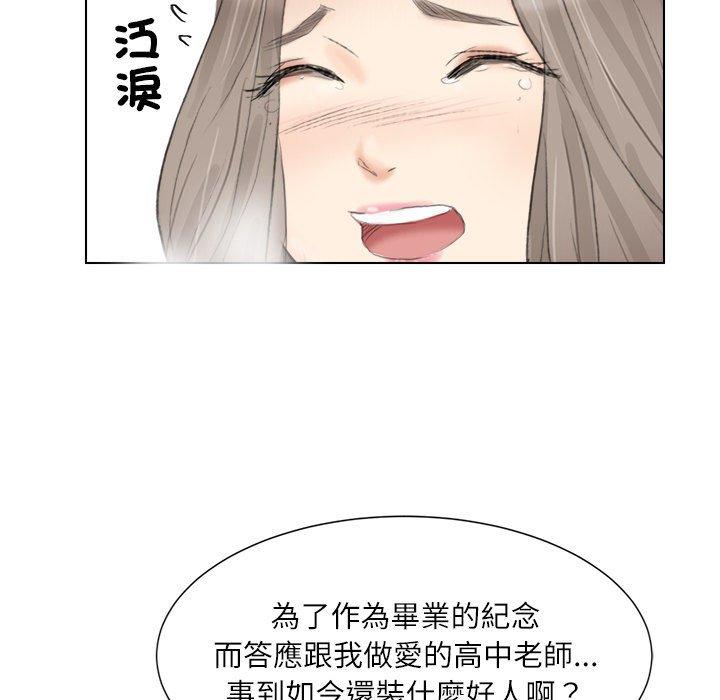 韩国漫画爱上属于别人的妳韩漫_爱上属于别人的妳-第1话在线免费阅读-韩国漫画-第55张图片