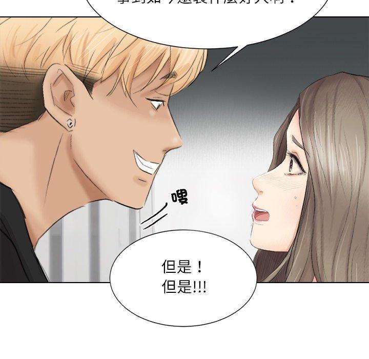 韩国漫画爱上属于别人的妳韩漫_爱上属于别人的妳-第1话在线免费阅读-韩国漫画-第56张图片