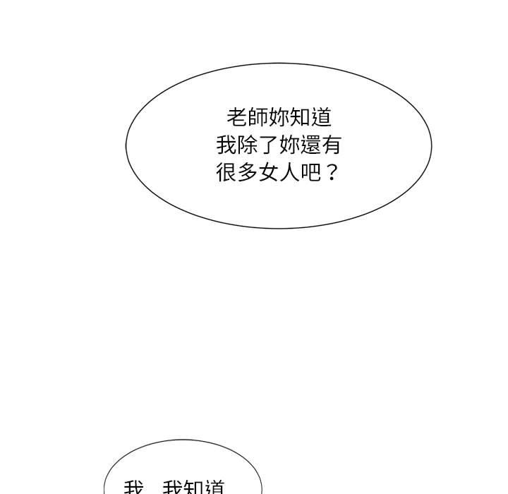 韩国漫画爱上属于别人的妳韩漫_爱上属于别人的妳-第1话在线免费阅读-韩国漫画-第57张图片