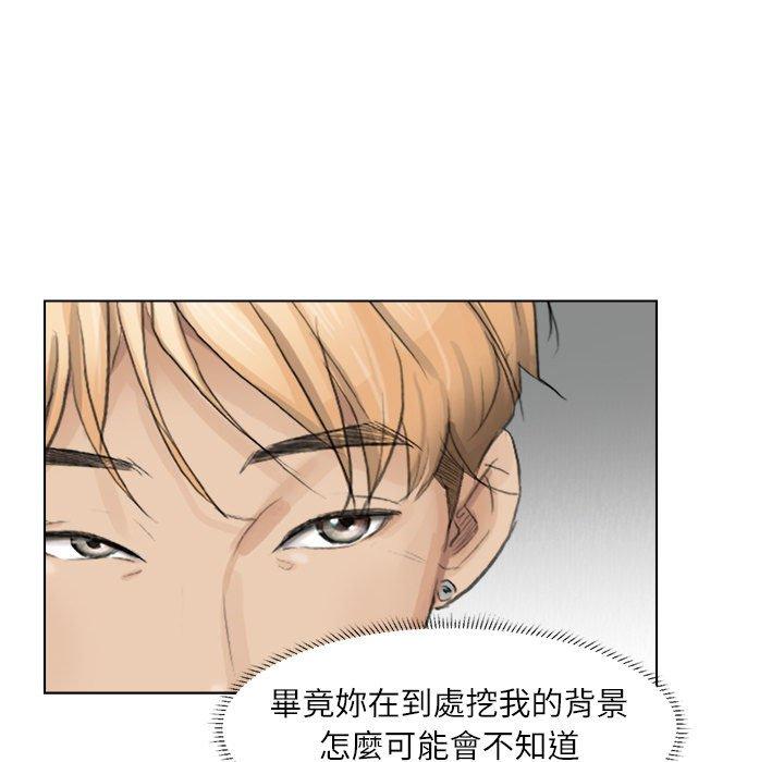 韩国漫画爱上属于别人的妳韩漫_爱上属于别人的妳-第1话在线免费阅读-韩国漫画-第59张图片