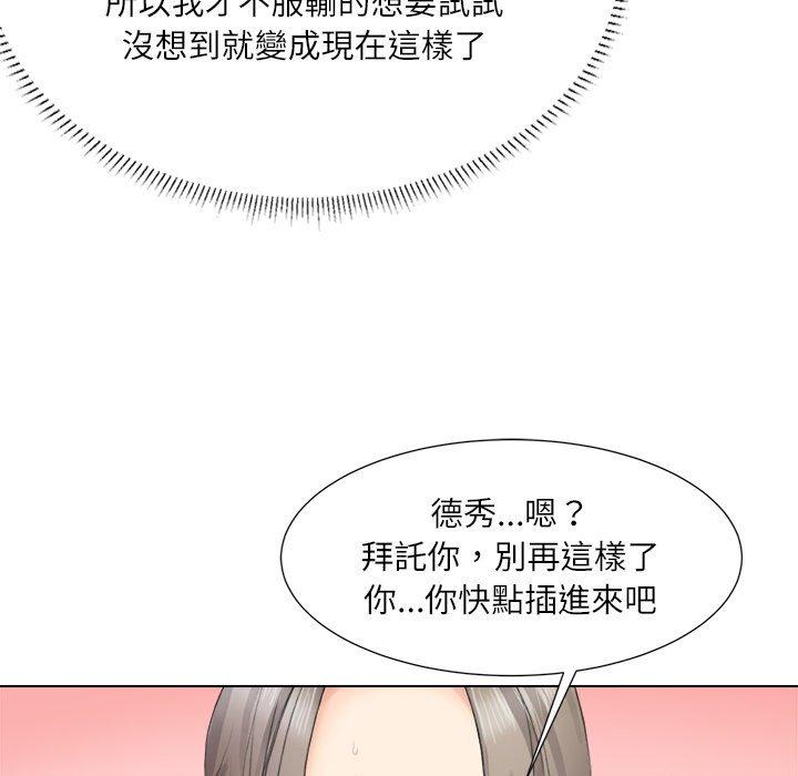 韩国漫画爱上属于别人的妳韩漫_爱上属于别人的妳-第1话在线免费阅读-韩国漫画-第64张图片