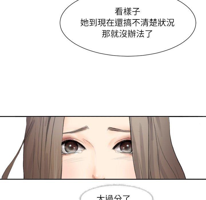 韩国漫画爱上属于别人的妳韩漫_爱上属于别人的妳-第1话在线免费阅读-韩国漫画-第67张图片