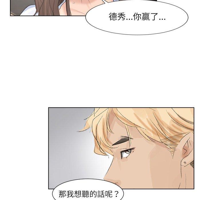 韩国漫画爱上属于别人的妳韩漫_爱上属于别人的妳-第1话在线免费阅读-韩国漫画-第69张图片