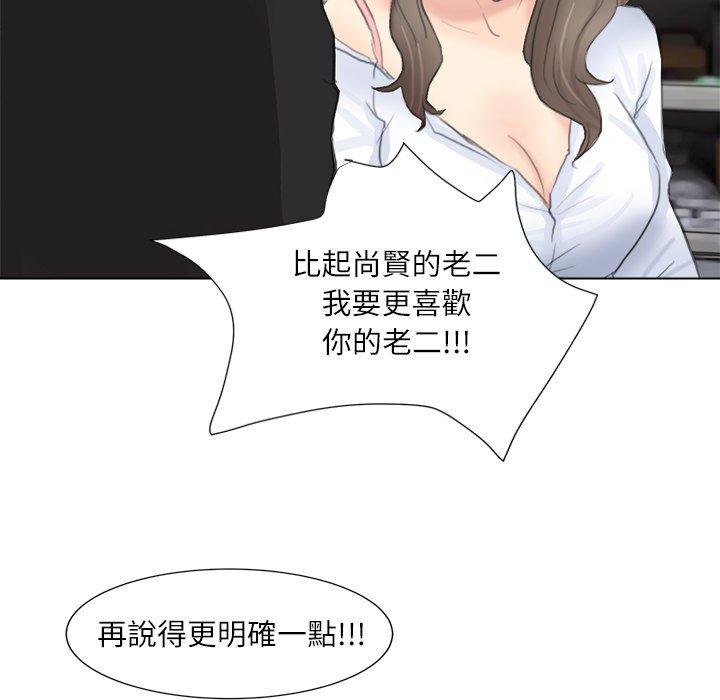 韩国漫画爱上属于别人的妳韩漫_爱上属于别人的妳-第1话在线免费阅读-韩国漫画-第71张图片