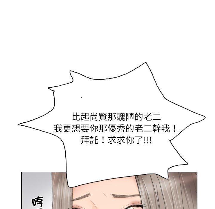 韩国漫画爱上属于别人的妳韩漫_爱上属于别人的妳-第1话在线免费阅读-韩国漫画-第72张图片