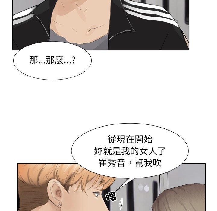 韩国漫画爱上属于别人的妳韩漫_爱上属于别人的妳-第1话在线免费阅读-韩国漫画-第74张图片