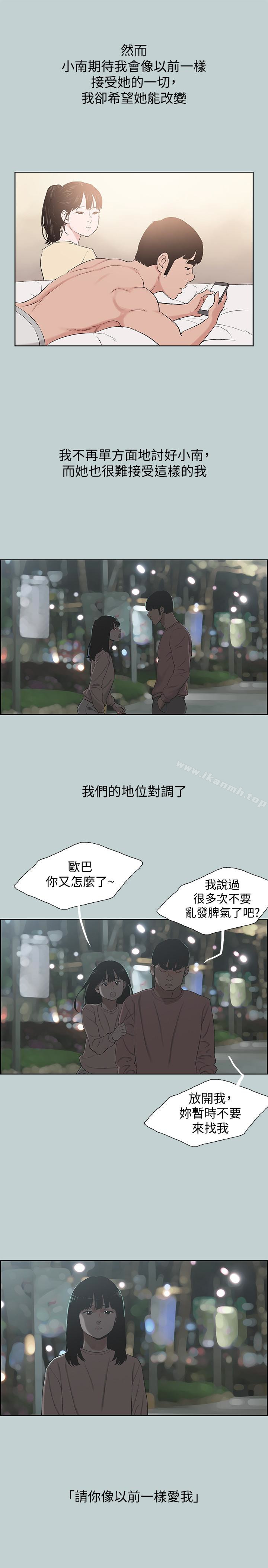 韩国漫画韩漫_适合劈腿的好日子-最终话-回家的路在线免费阅读-韩国漫画-第5张图片