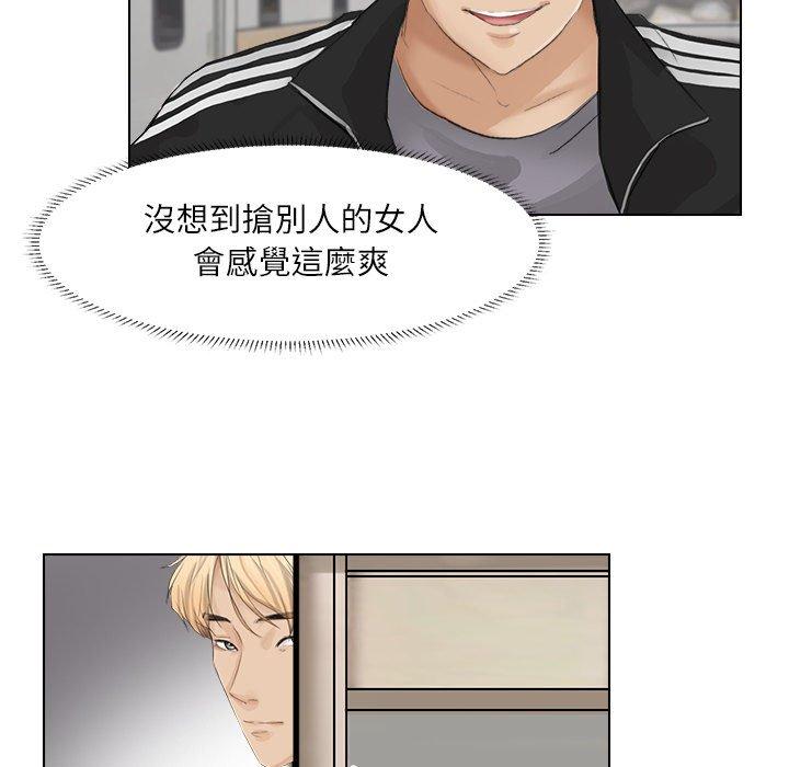 韩国漫画爱上属于别人的妳韩漫_爱上属于别人的妳-第1话在线免费阅读-韩国漫画-第100张图片