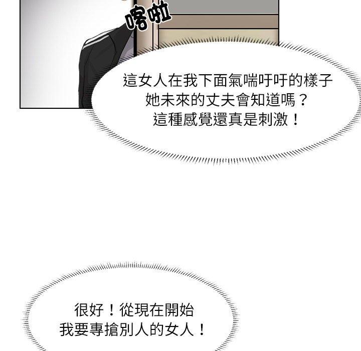 韩国漫画爱上属于别人的妳韩漫_爱上属于别人的妳-第1话在线免费阅读-韩国漫画-第101张图片