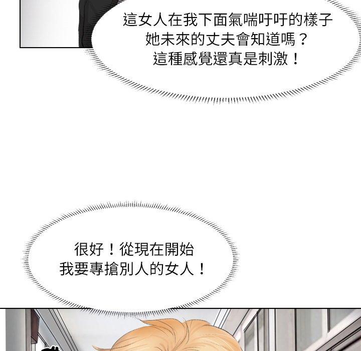 韩国漫画爱上属于别人的妳韩漫_爱上属于别人的妳-第2话在线免费阅读-韩国漫画-第5张图片